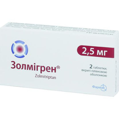 Світлина Золмігрен таблетки 2.5 мг №2